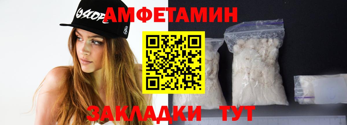АМФ  АМФЕТАМИН 98%  Вход с VPN  Южноуральск 