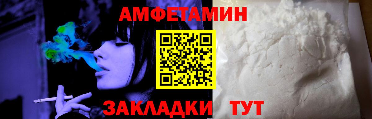 Amphetamine VHQ Южноуральск