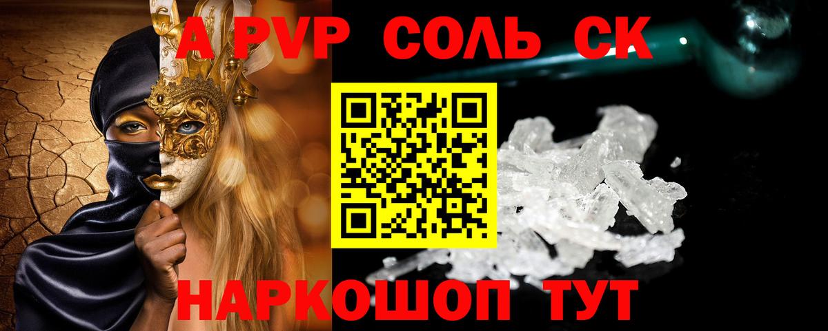 Alpha PVP Crystall Южноуральск