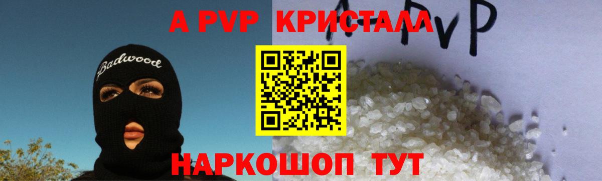 Южноуральск  A PVP крисы CK  Alpha PVP мука  Alpha PVP  Alfa_PVP мука  Вход с VPN 