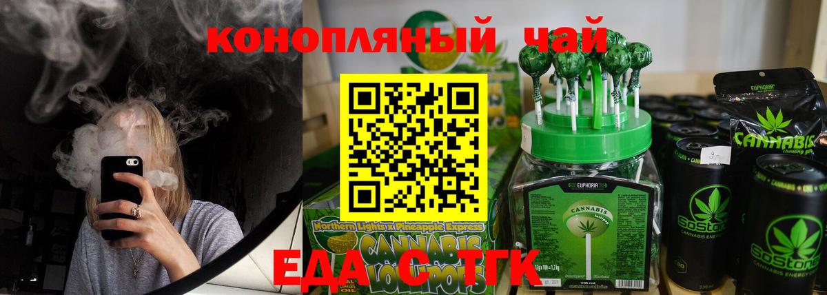 Canna-Cookies конопля  Вход с VPN  Южноуральск 