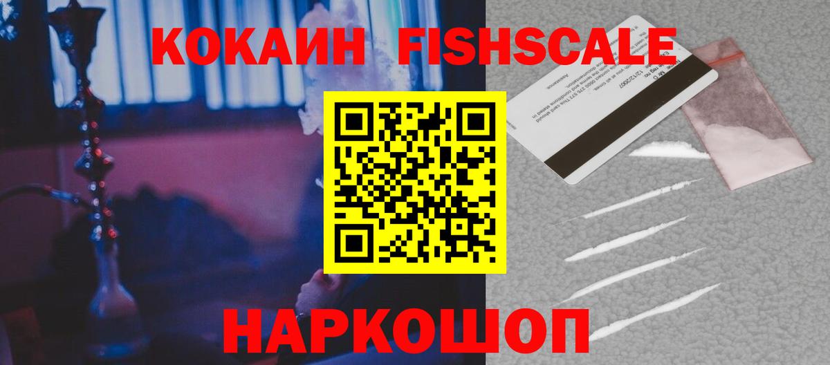КОКАИН 97%  Cocaine  Южноуральск  Вход с VPN 
