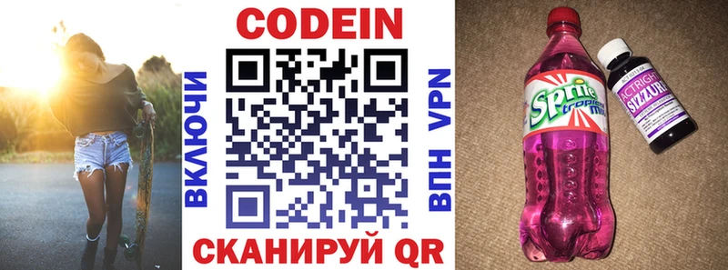 mega зеркало Южноуральск Codein Purple Drank