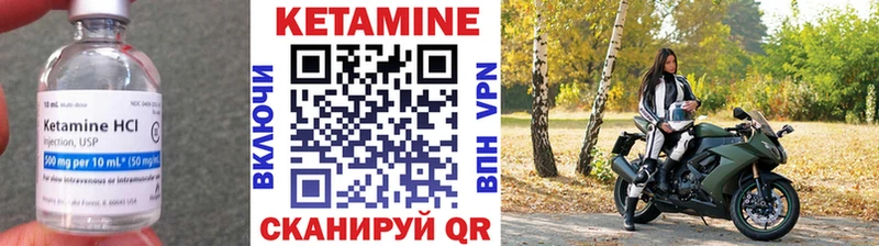 где купить наркоту  mega ONION  Кетамин VHQ  Южноуральск 