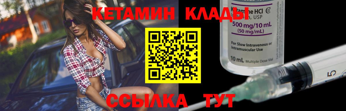 КЕТАМИН VHQ  КЕТАМИН ketamine  Южноуральск  Вход с VPN 