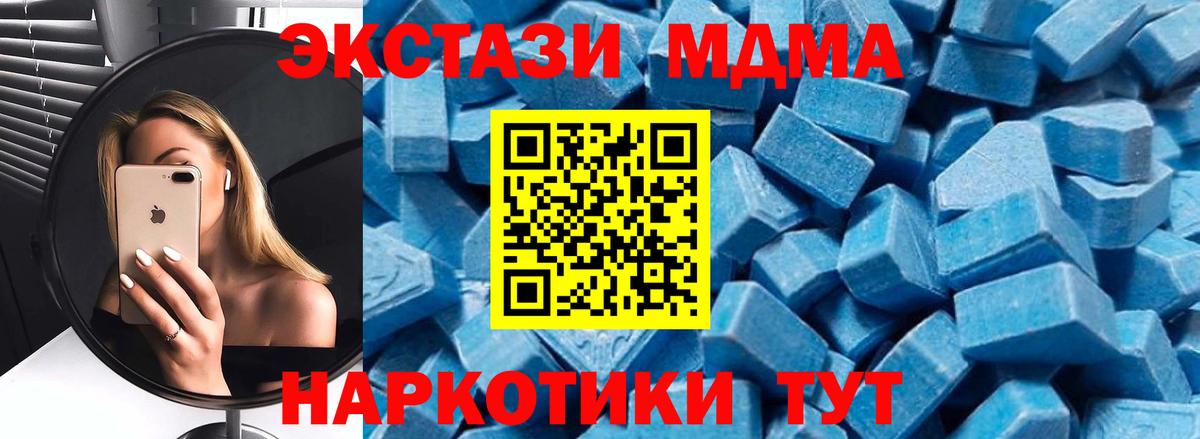MDMA Molly  Вход с VPN  Южноуральск  MDMA  МДМА молли 