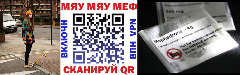 Мефедрон  Южноуральск