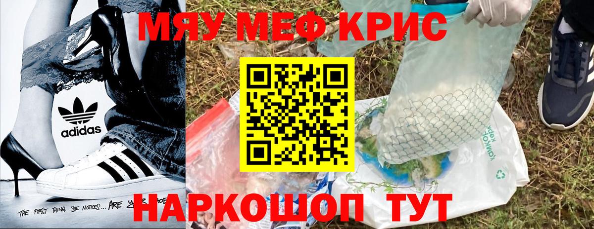 МЕФ мука Южноуральск