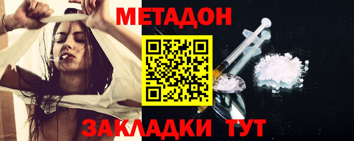 МЕТАДОН VHQ  МЕТАДОН VHQ  Южноуральск  Вход с VPN 