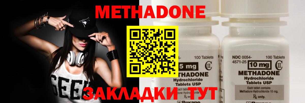Метадон белоснежный Южноуральск