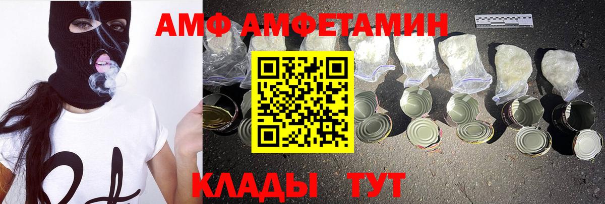 МЕТАМФЕТАМИН кристалл  Вход с VPN  Южноуральск 
