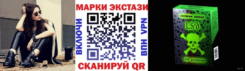 Марки 25I-NBOMe 1,8мг  Южноуральск 