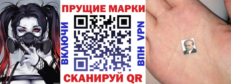 Наркотические марки 1500мкг Южноуральск