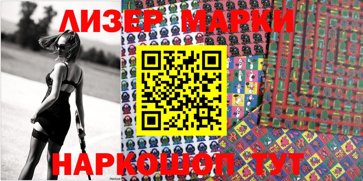 Марки N-bome 1,8мг  Вход с VPN  Марки N-bome 1,8мг  Южноуральск 