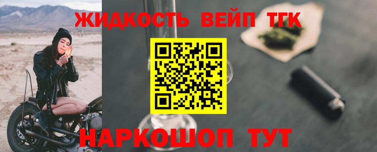 Дистиллят ТГК гашишное масло  ТГК гашишное масло  Южноуральск  Вход с VPN 