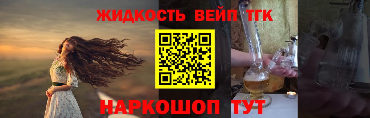 ТГК жижа Южноуральск