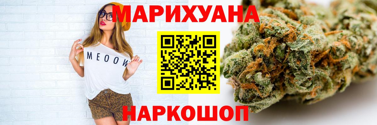 Шишки марихуана LSD WEED Южноуральск